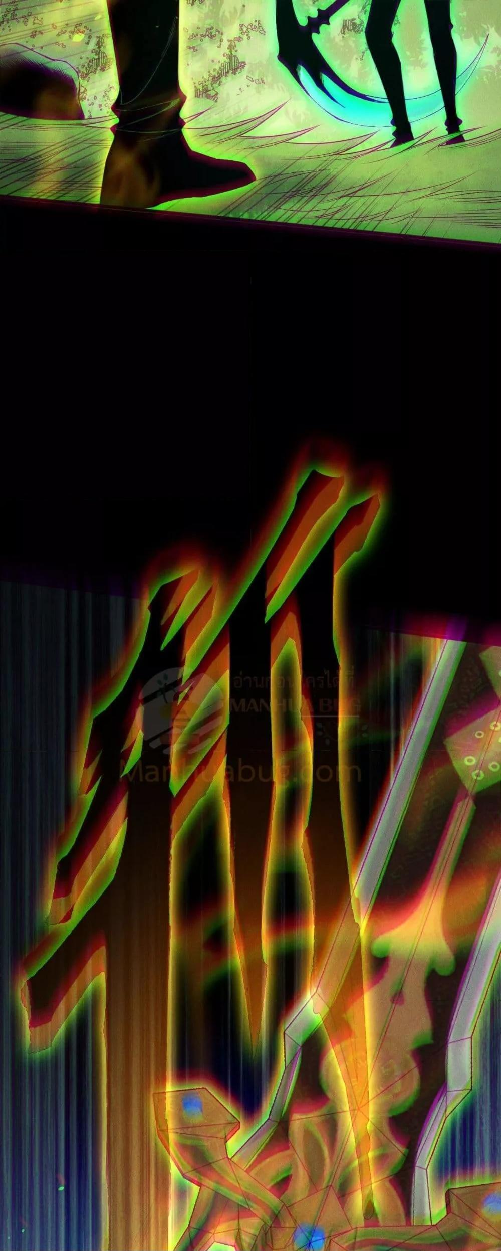 Disastrous Necromancer ราชันนักอัญเชิญวิญญาณ ตอนที่ 192 หน้า 6