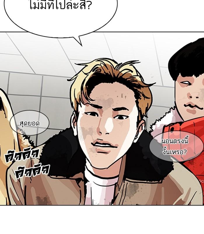 Lookism ตอนที่ 192 หน้า 62