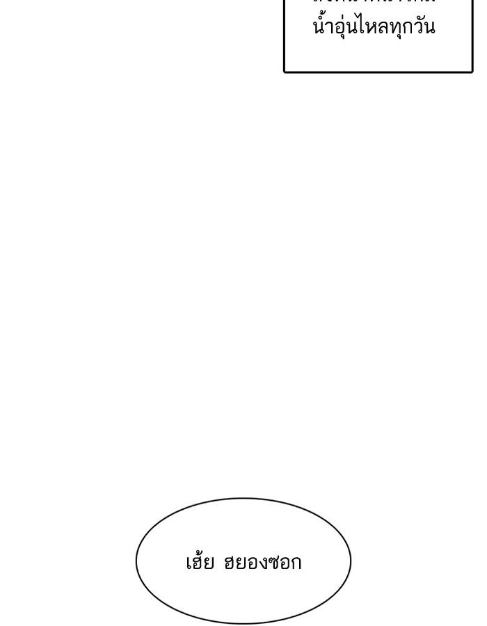 Lookism ตอนที่ 192 หน้า 69