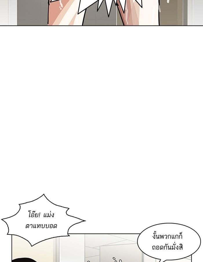 Lookism ตอนที่ 192 หน้า 72