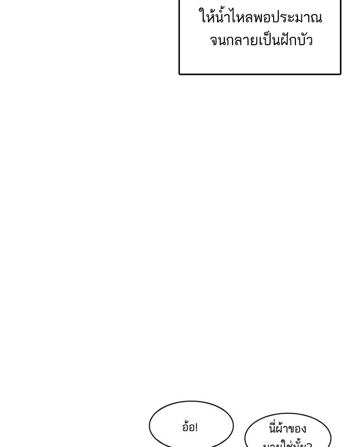 Lookism ตอนที่ 192 หน้า 75