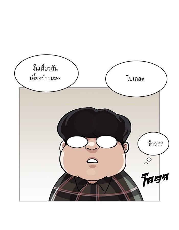 Lookism ตอนที่ 192 หน้า 77