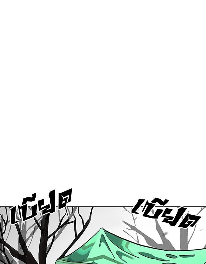 Lookism ตอนที่ 192 หน้า 79