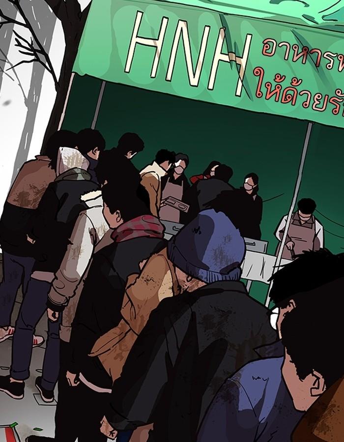 Lookism ตอนที่ 192 หน้า 80