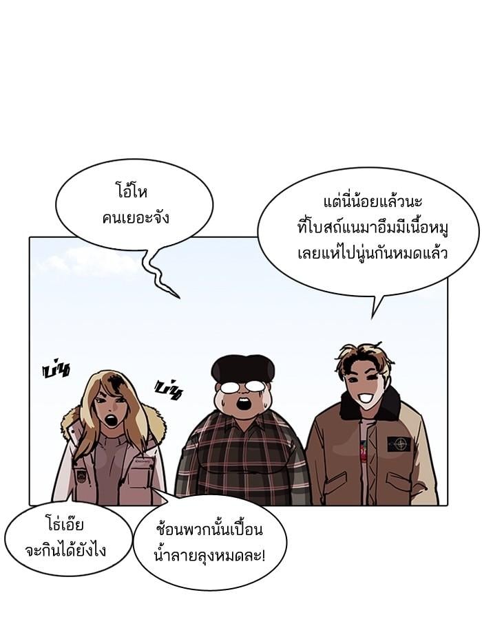 Lookism ตอนที่ 192 หน้า 83