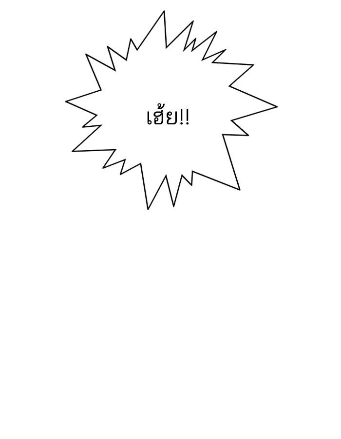 Lookism ตอนที่ 192 หน้า 87