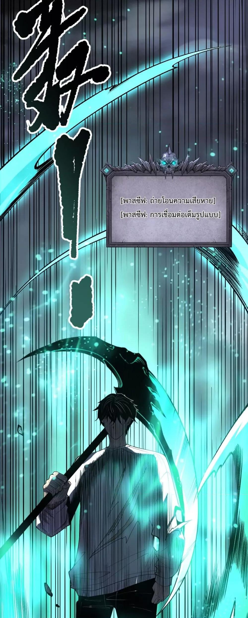 Disastrous Necromancer ราชันนักอัญเชิญวิญญาณ ตอนที่ 192 หน้า 9