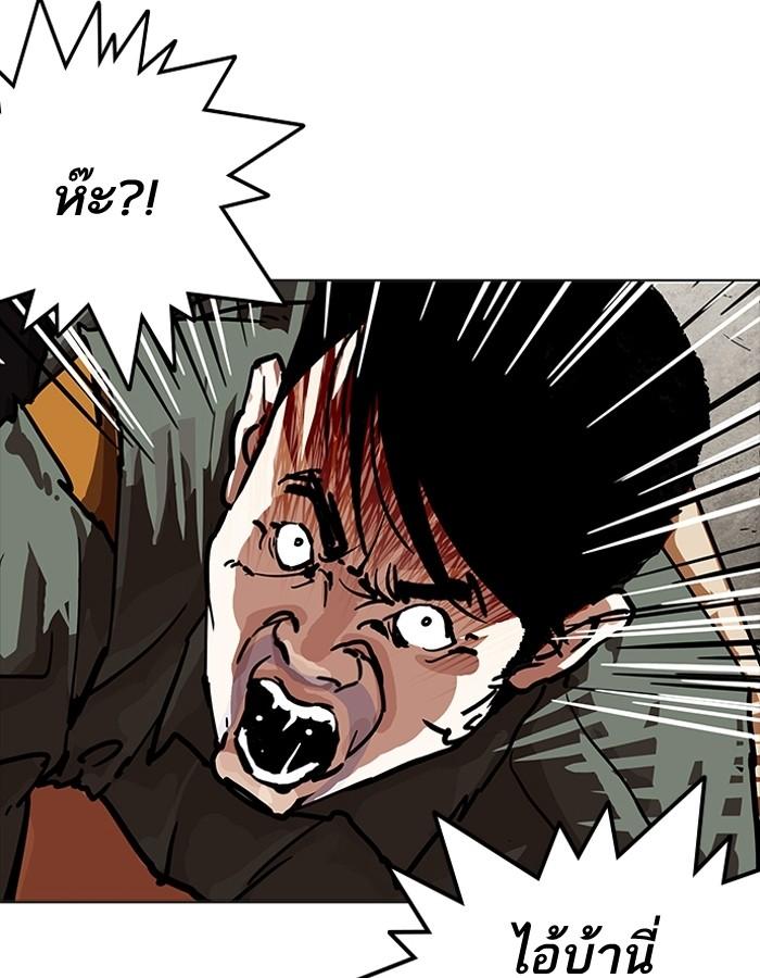 Lookism ตอนที่ 192 หน้า 91