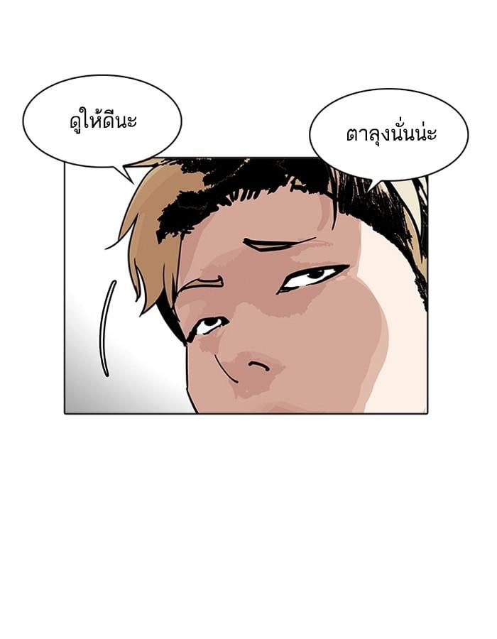 Lookism ตอนที่ 192 หน้า 94