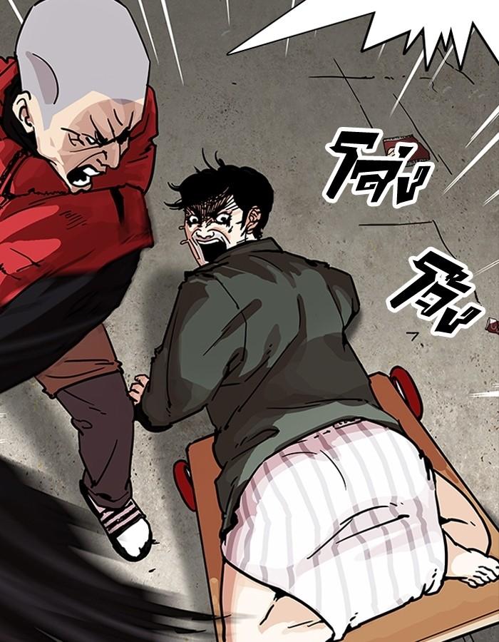 Lookism ตอนที่ 192 หน้า 96