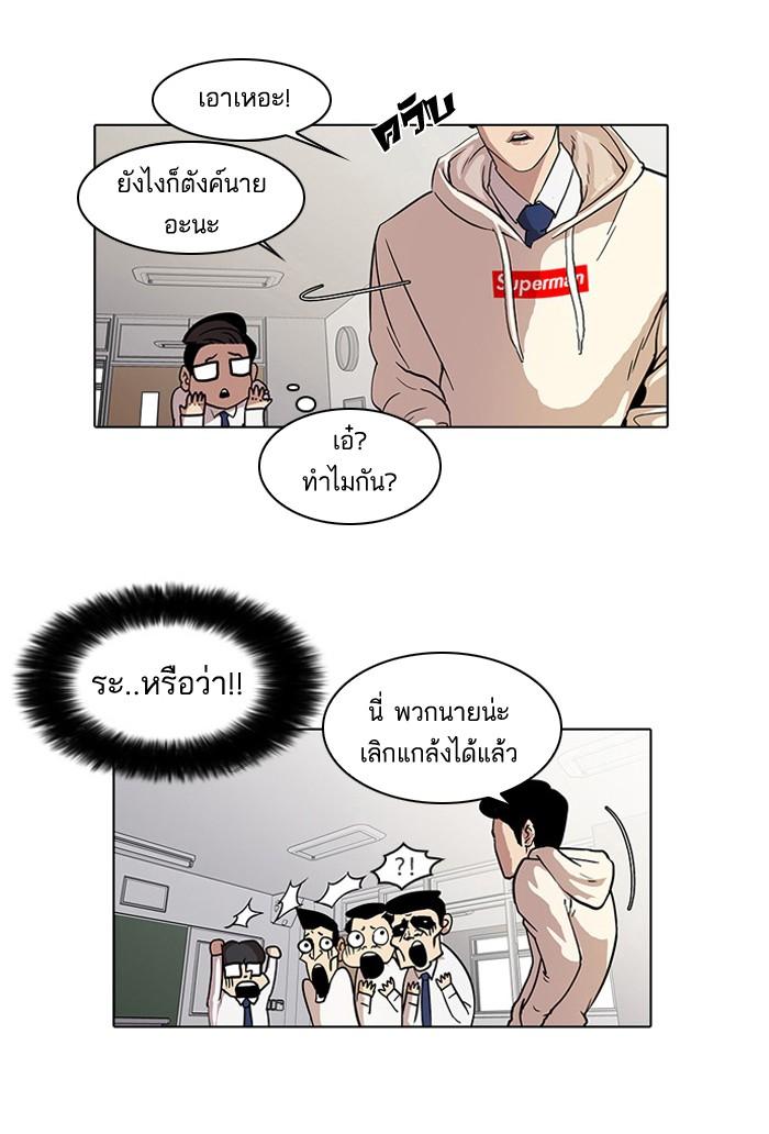 Lookism ตอนที่ 19 21