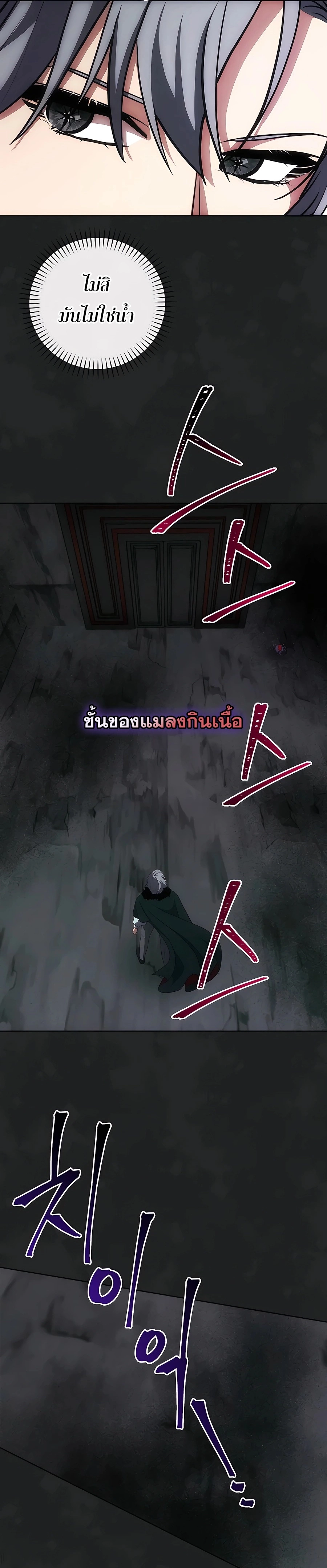 I Became the Youngest Prince in the Novel ตอนที่ 19 หน้า 19