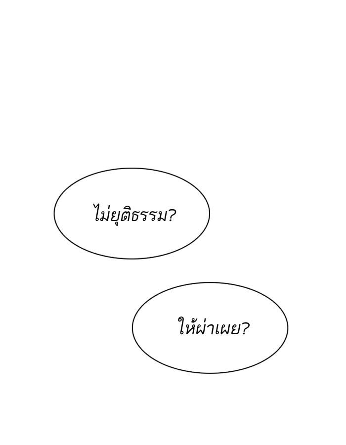 Lookism ตอนที่ 192 หน้า 107