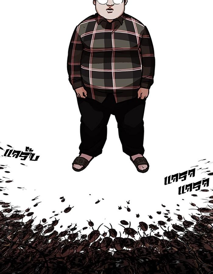 Lookism ตอนที่ 192 หน้า 117