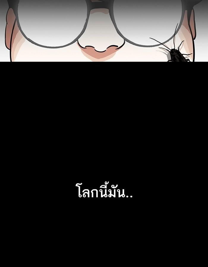 Lookism ตอนที่ 192 หน้า 119
