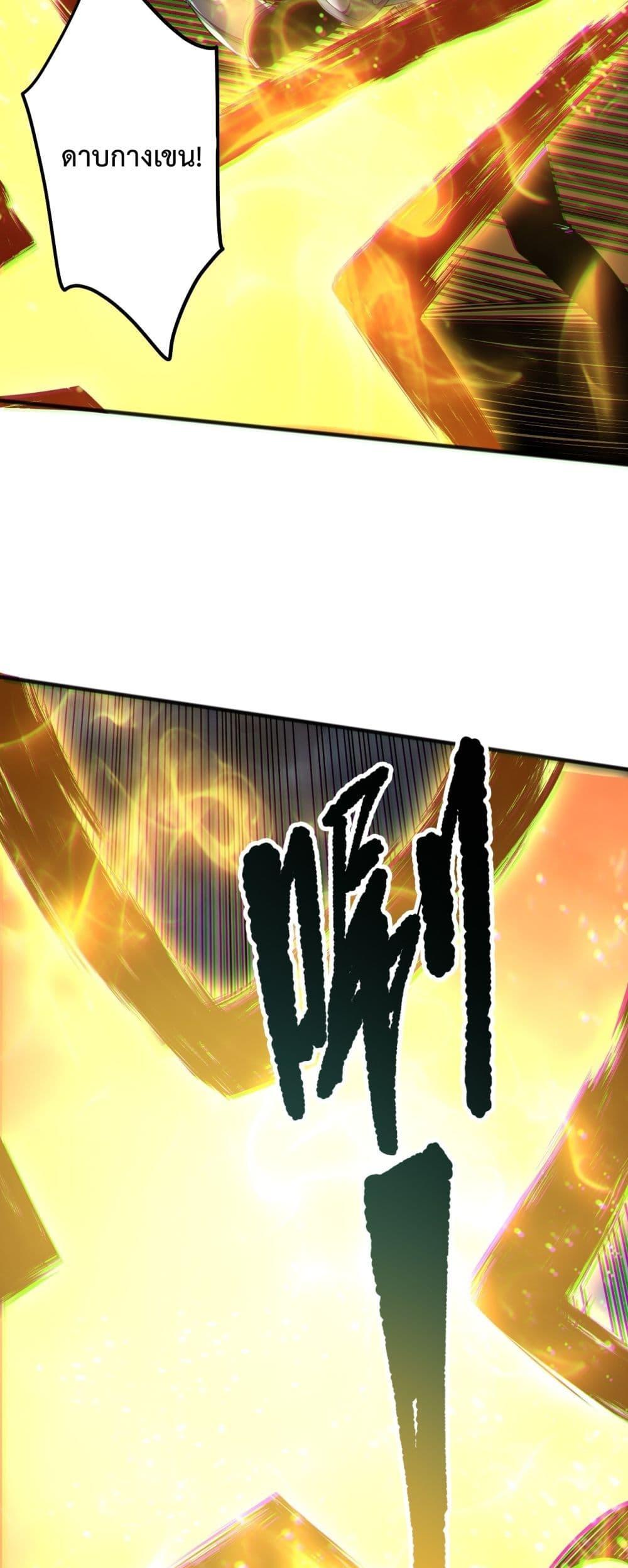 Disastrous Necromancer ราชันนักอัญเชิญวิญญาณ ตอนที่ 192 หน้า 12