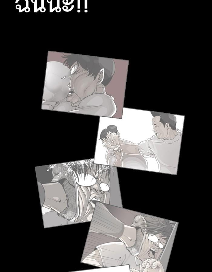 Lookism ตอนที่ 192 หน้า 122