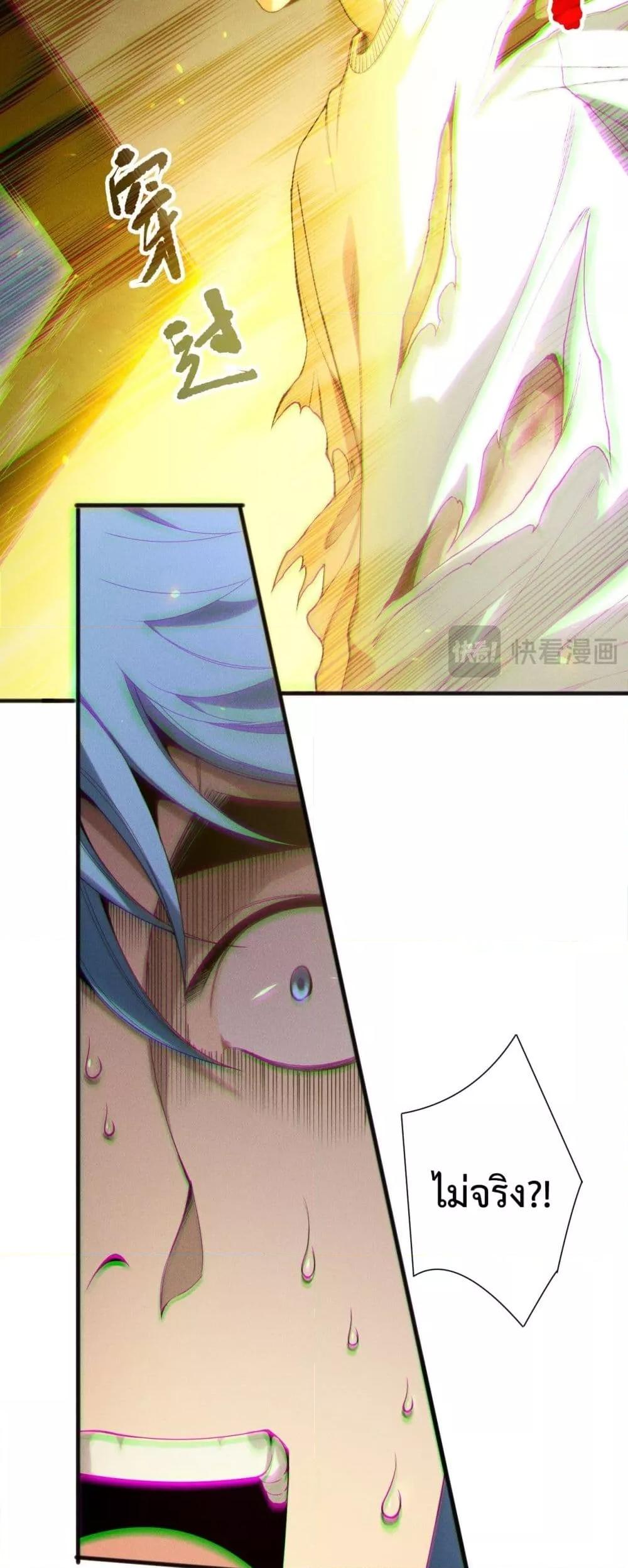 Disastrous Necromancer ราชันนักอัญเชิญวิญญาณ ตอนที่ 192 หน้า 14