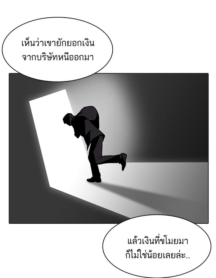 Lookism ตอนที่ 192 หน้า 148