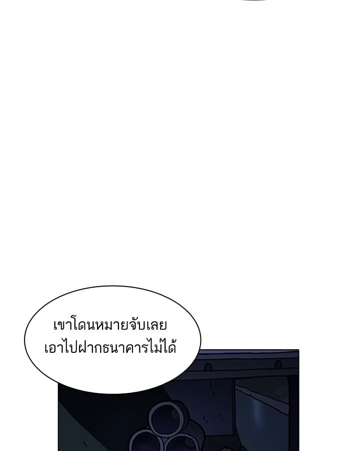Lookism ตอนที่ 192 หน้า 149