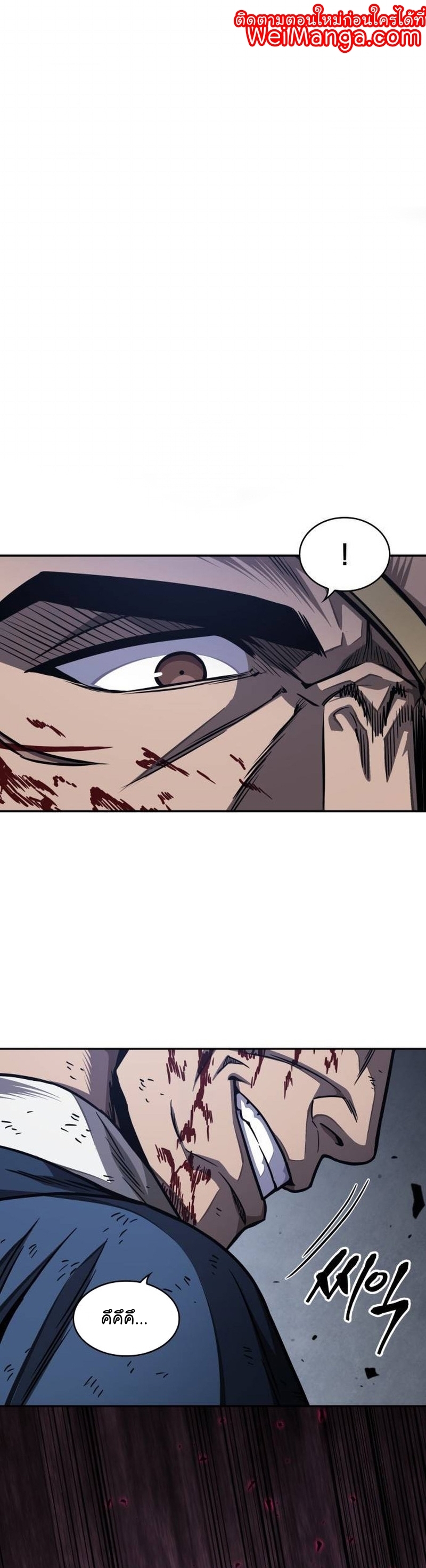 Nano Machine นาโนมาชิน ตอนที่ 192 หน้า 1