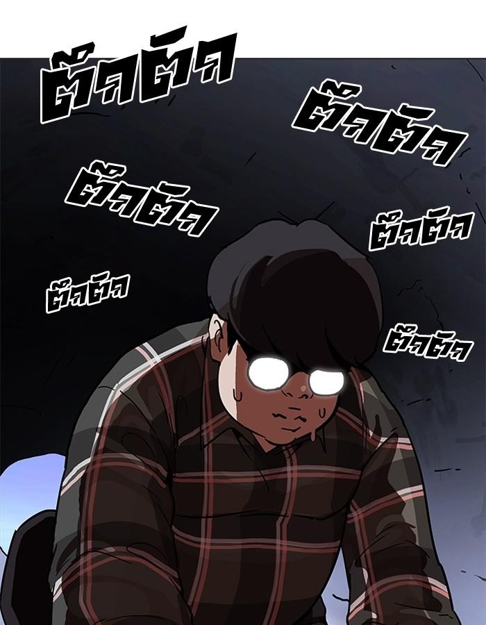 Lookism ตอนที่ 192 หน้า 166