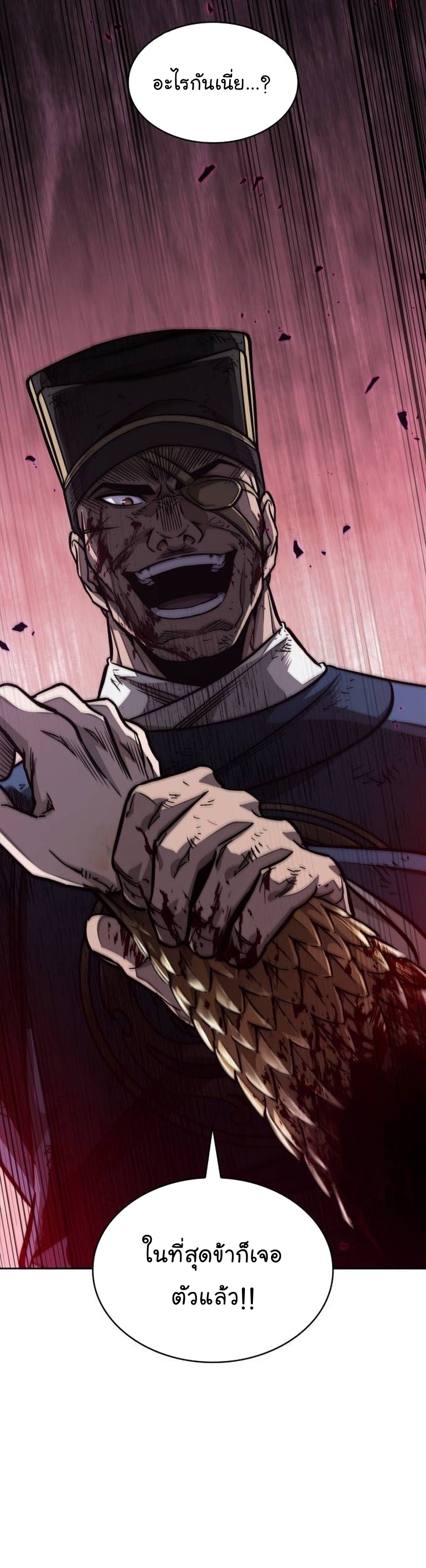 Nano Machine นาโนมาชิน ตอนที่ 192 หน้า 2
