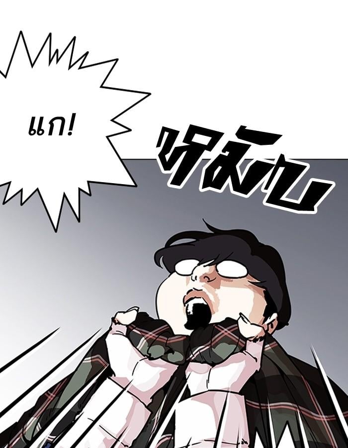 Lookism ตอนที่ 192 หน้า 173