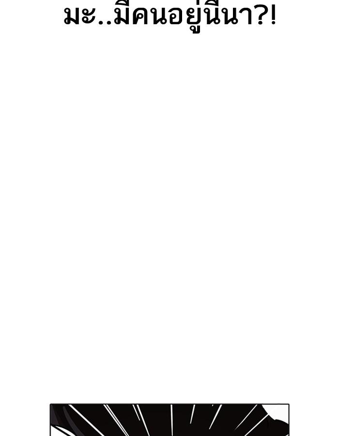 Lookism ตอนที่ 192 หน้า 175