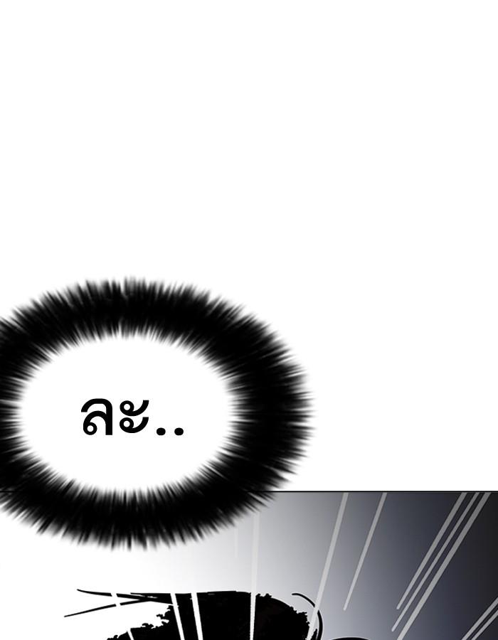 Lookism ตอนที่ 192 หน้า 177