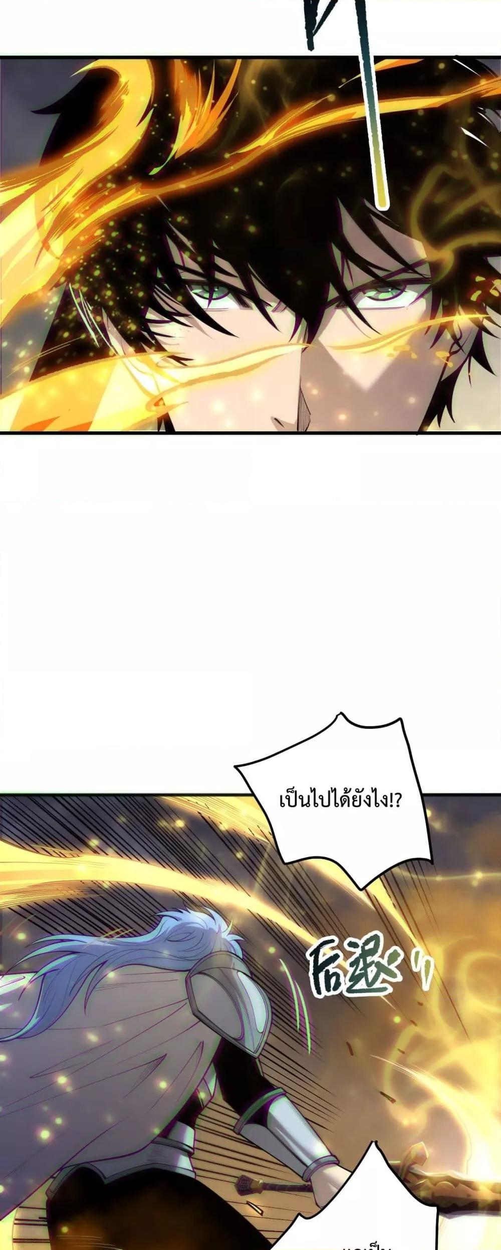 Disastrous Necromancer ราชันนักอัญเชิญวิญญาณ ตอนที่ 192 หน้า 19