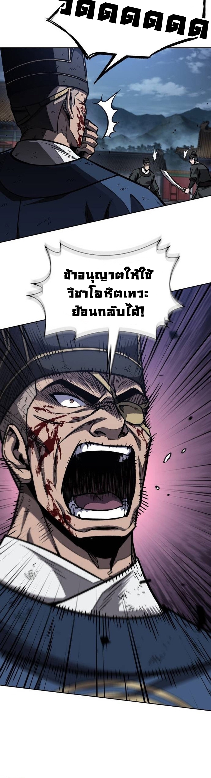 Nano Machine นาโนมาชิน ตอนที่ 192 หน้า 4