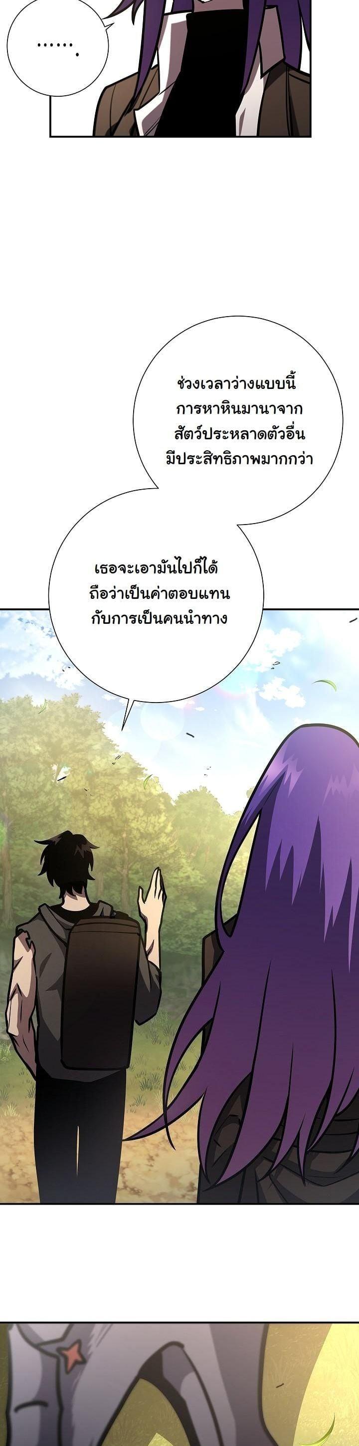 The Sword God from a Ruined World เทพดาบผู้รอดจากโลกที่ล่มสลาย ตอนที่ 19 หน้า 22