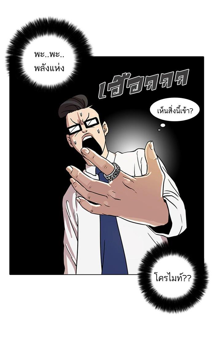 Lookism ตอนที่ 19 22