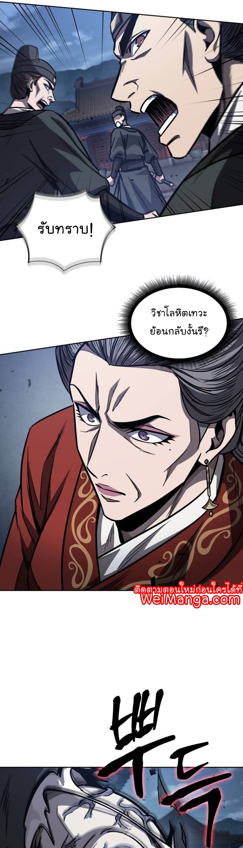 Nano Machine นาโนมาชิน ตอนที่ 192 หน้า 5