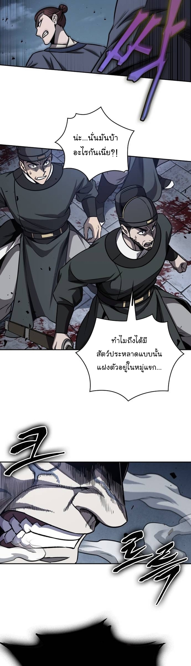 Nano Machine นาโนมาชิน ตอนที่ 192 หน้า 7