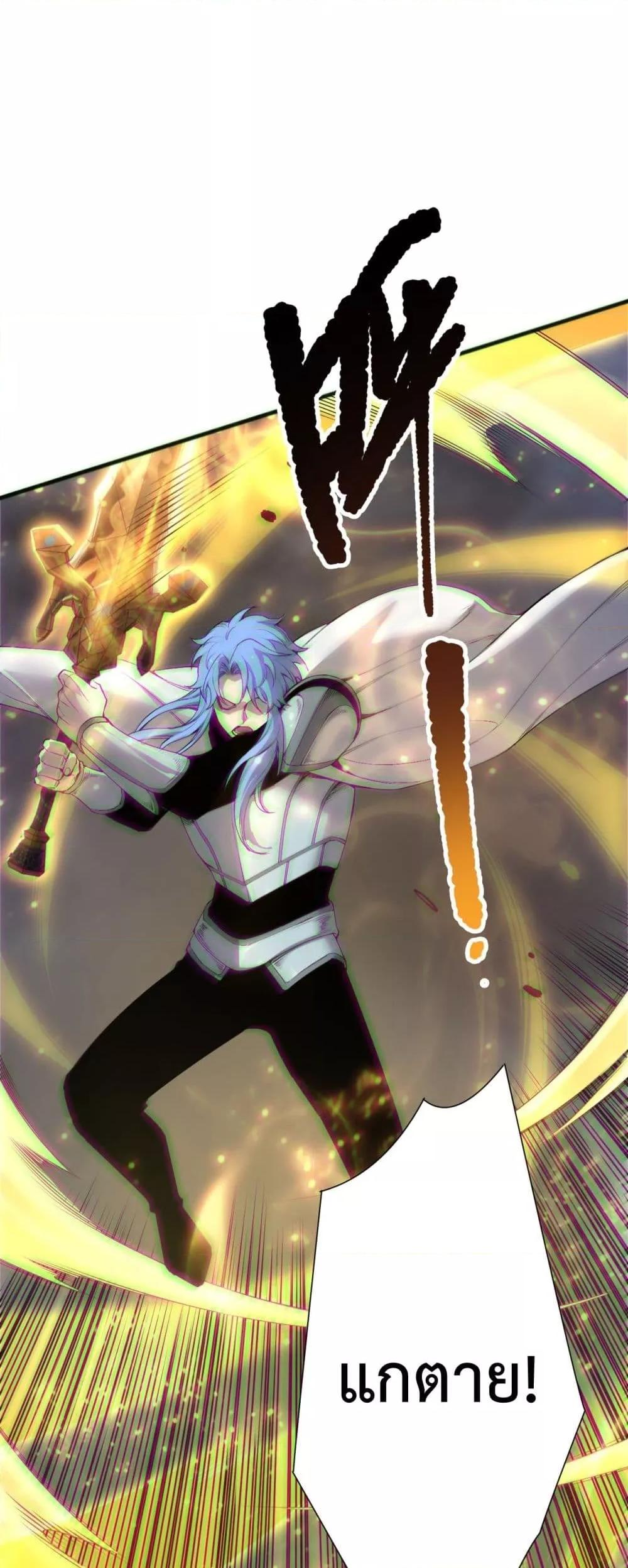 Disastrous Necromancer ราชันนักอัญเชิญวิญญาณ ตอนที่ 192 หน้า 23