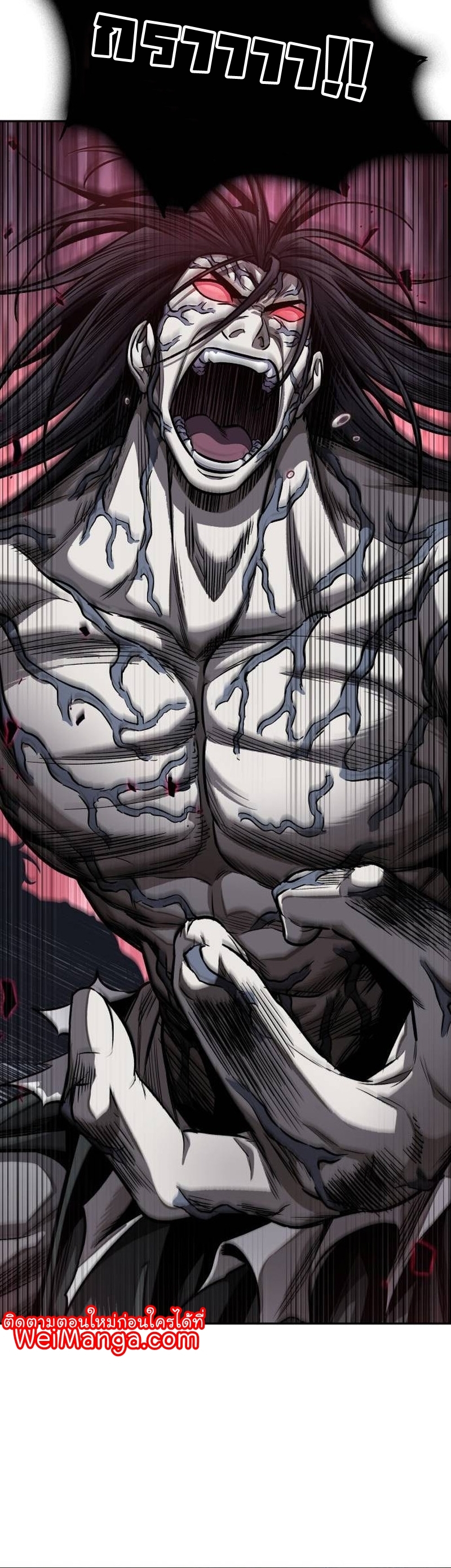 Nano Machine นาโนมาชิน ตอนที่ 192 หน้า 8