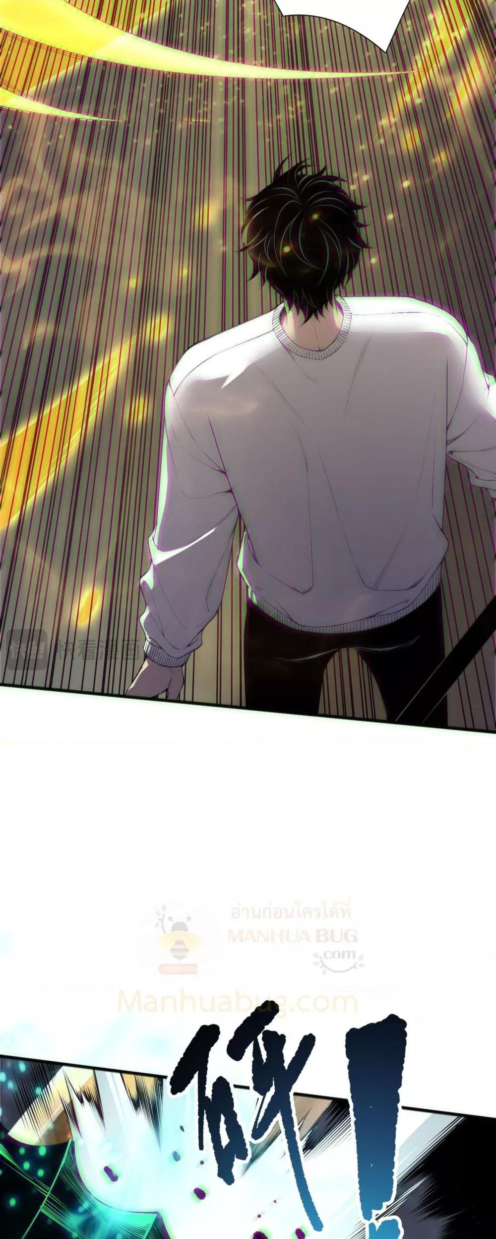 Disastrous Necromancer ราชันนักอัญเชิญวิญญาณ ตอนที่ 192 หน้า 24