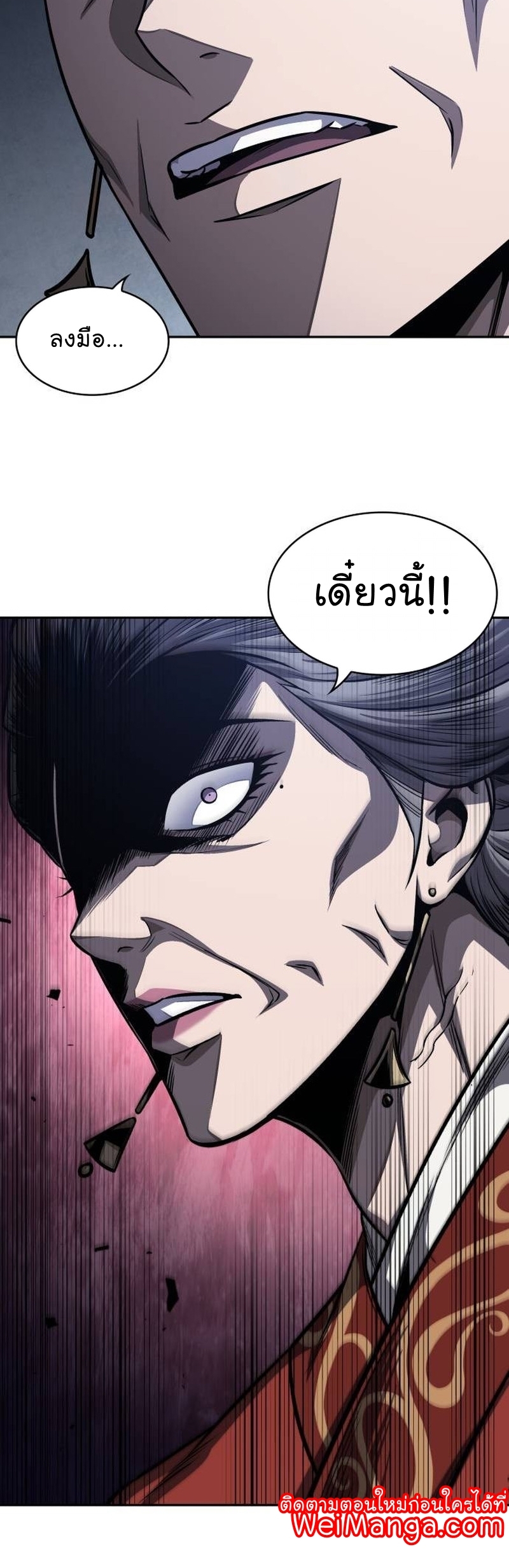 Nano Machine นาโนมาชิน ตอนที่ 192 หน้า 10