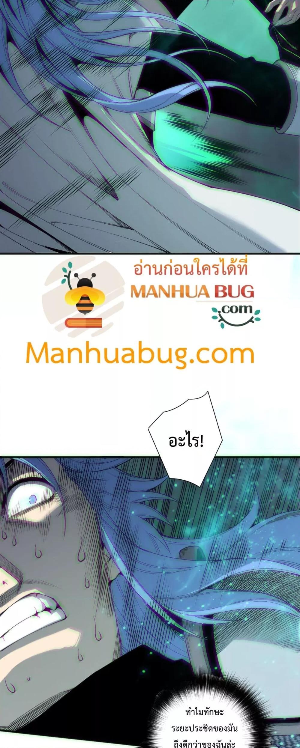 Disastrous Necromancer ราชันนักอัญเชิญวิญญาณ ตอนที่ 192 หน้า 26