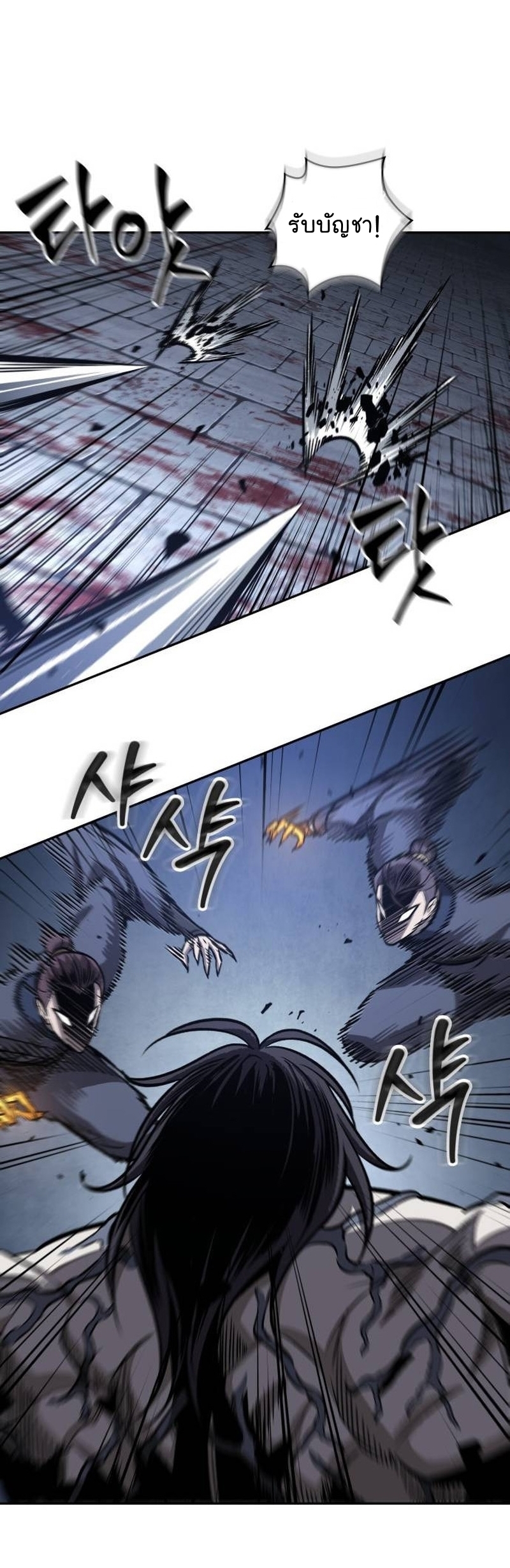 Nano Machine นาโนมาชิน ตอนที่ 192 หน้า 11