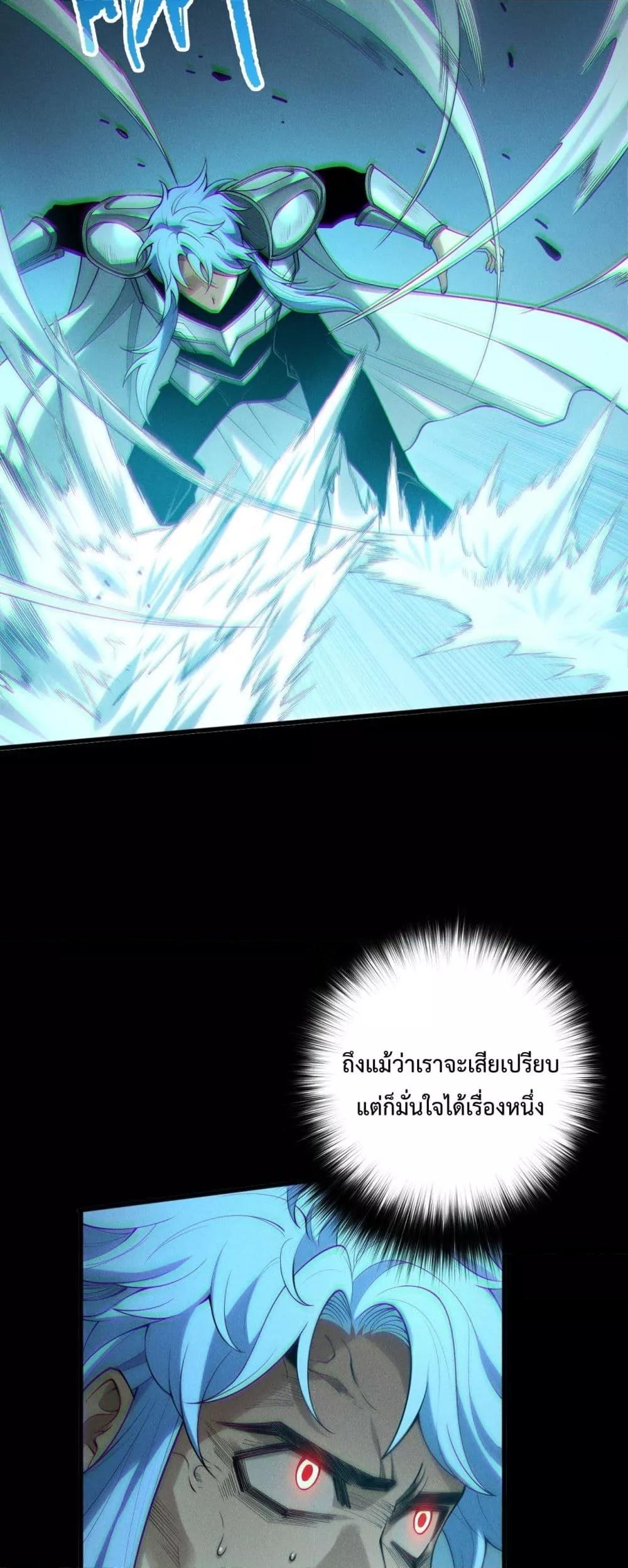 Disastrous Necromancer ราชันนักอัญเชิญวิญญาณ ตอนที่ 192 หน้า 29