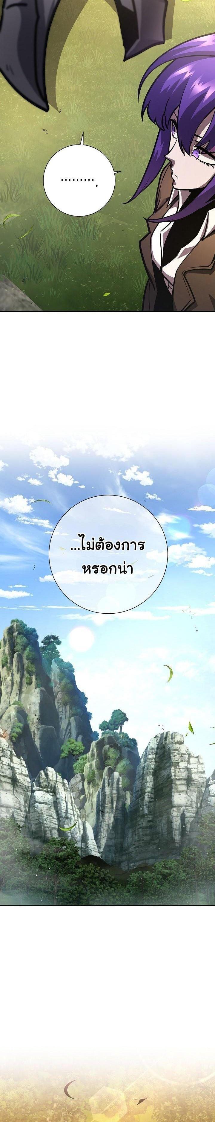 The Sword God from a Ruined World เทพดาบผู้รอดจากโลกที่ล่มสลาย ตอนที่ 19 หน้า 23