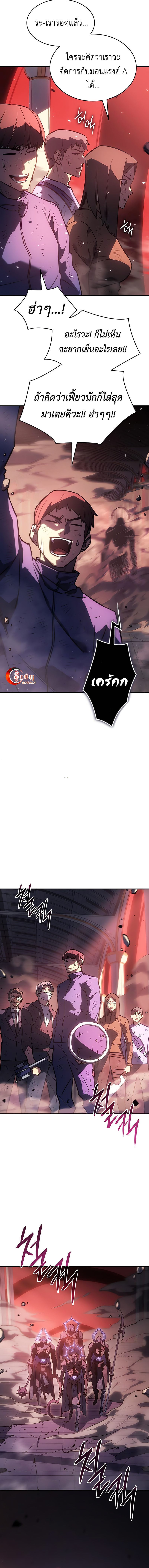 Regressing With the King’s Power เกิดใหม่พร้อมพลังแห่งราชัน ตอนที่ 19 หน้า 23