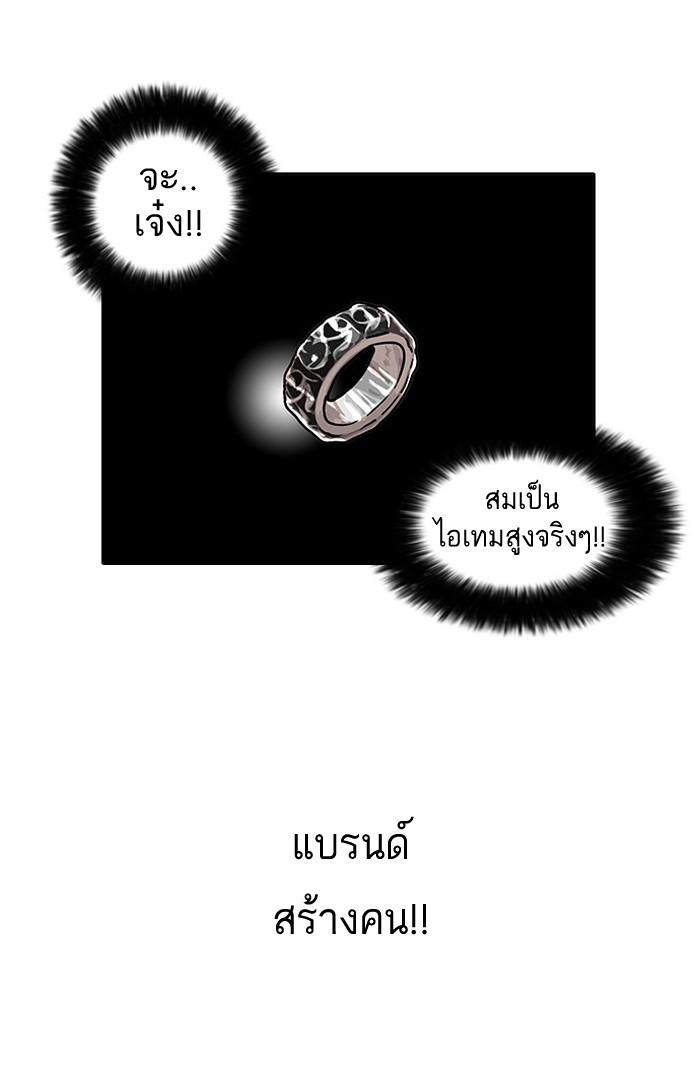 Lookism ตอนที่ 19 23