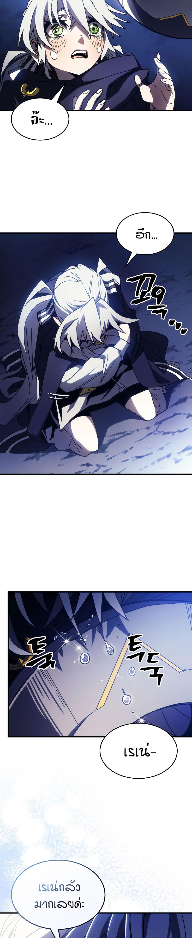 Mr Devourer Please Act Like a Final Boss ทำตัวให้สมกับเป็นมอนสเตอร์บอสหน่อยสิ คุณสวอลโลว์! ตอนที่ 19 หน้า 23