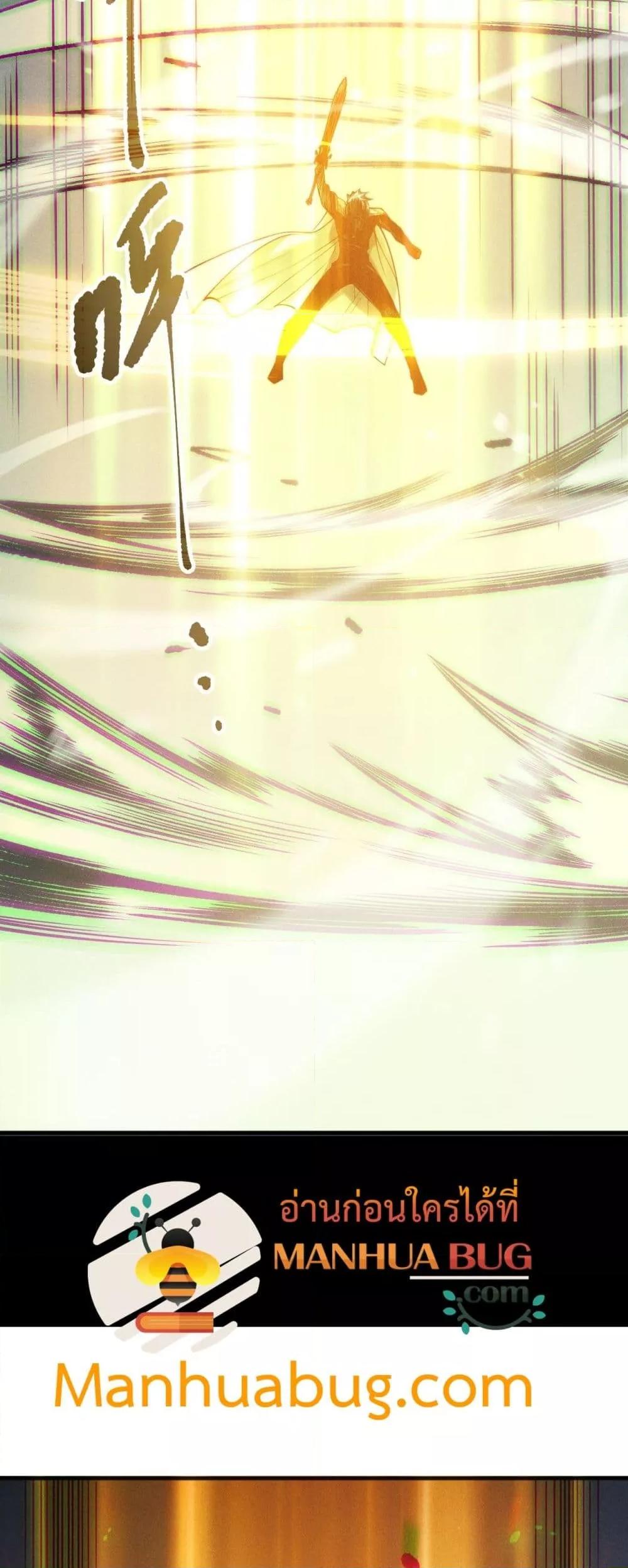 Disastrous Necromancer ราชันนักอัญเชิญวิญญาณ ตอนที่ 192 หน้า 31