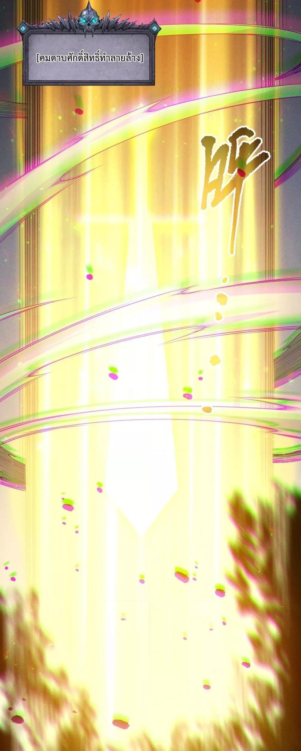 Disastrous Necromancer ราชันนักอัญเชิญวิญญาณ ตอนที่ 192 หน้า 32