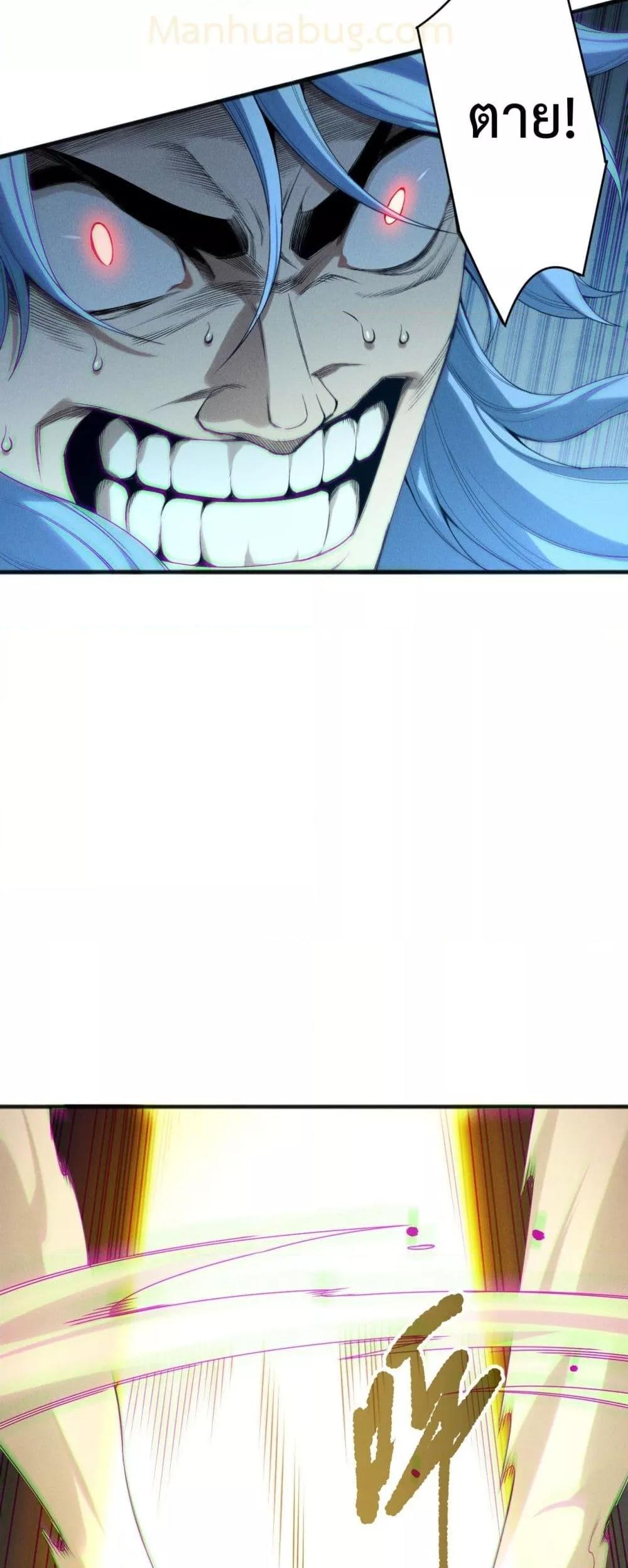 Disastrous Necromancer ราชันนักอัญเชิญวิญญาณ ตอนที่ 192 หน้า 34